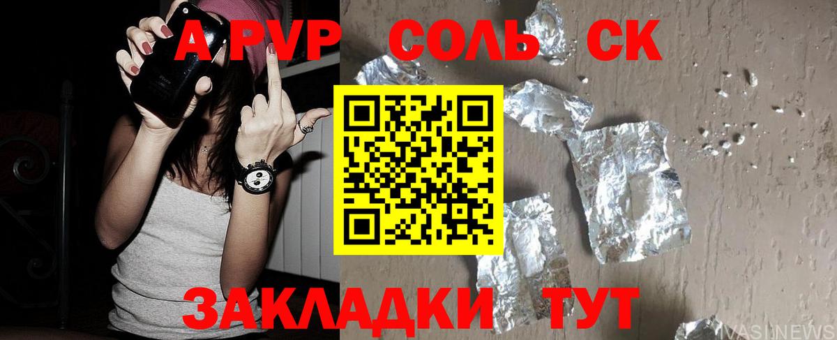 A-PVP  APVP крисы CK  A-PVP Crystall  Вход с VPN  Дивногорск  A-PVP крисы CK 