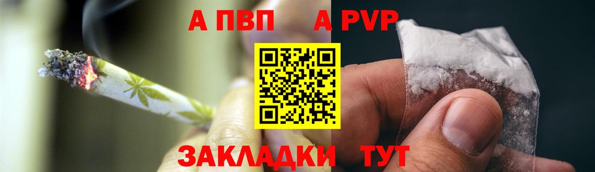 Alpha PVP Соль Дивногорск