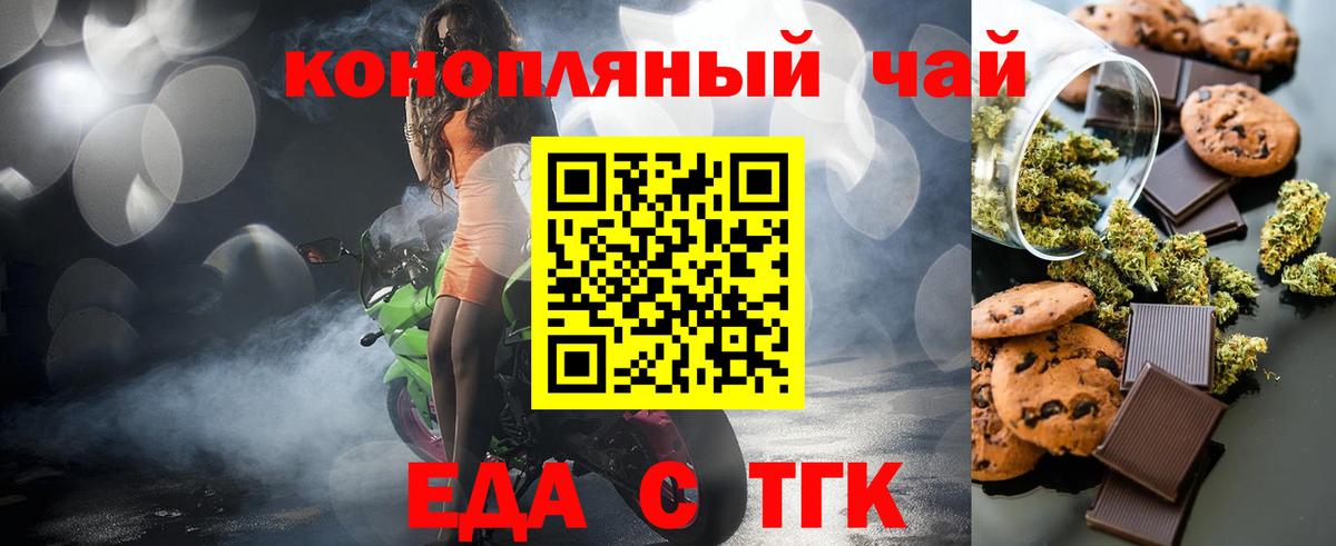 Дивногорск  Cannafood марихуана  Вход с VPN 