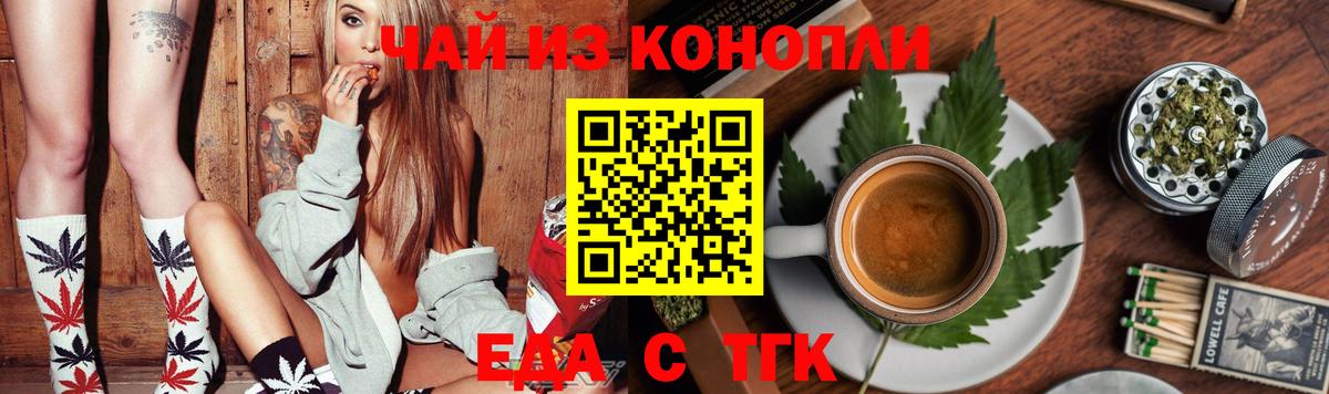Cannafood конопля Дивногорск