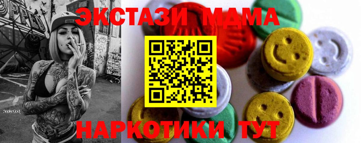 Экстази MDMA  Ecstasy  Дивногорск  Вход с VPN  ЭКСТАЗИ 280мг 