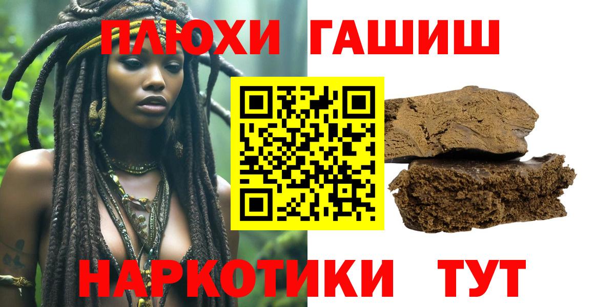 Дивногорск  ГАШ Premium  ГАШИШ 40% ТГК  Гашиш  Вход с VPN 