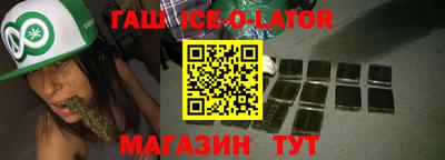 гашик Балаково