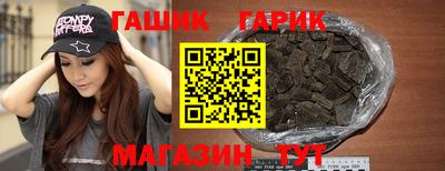 гашик Балаково
