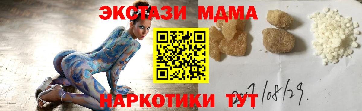 МДМА молли Дивногорск