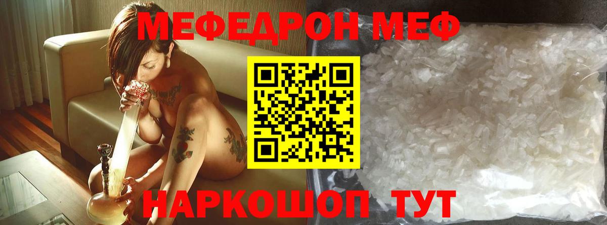 Меф мяу мяу кристаллы Дивногорск