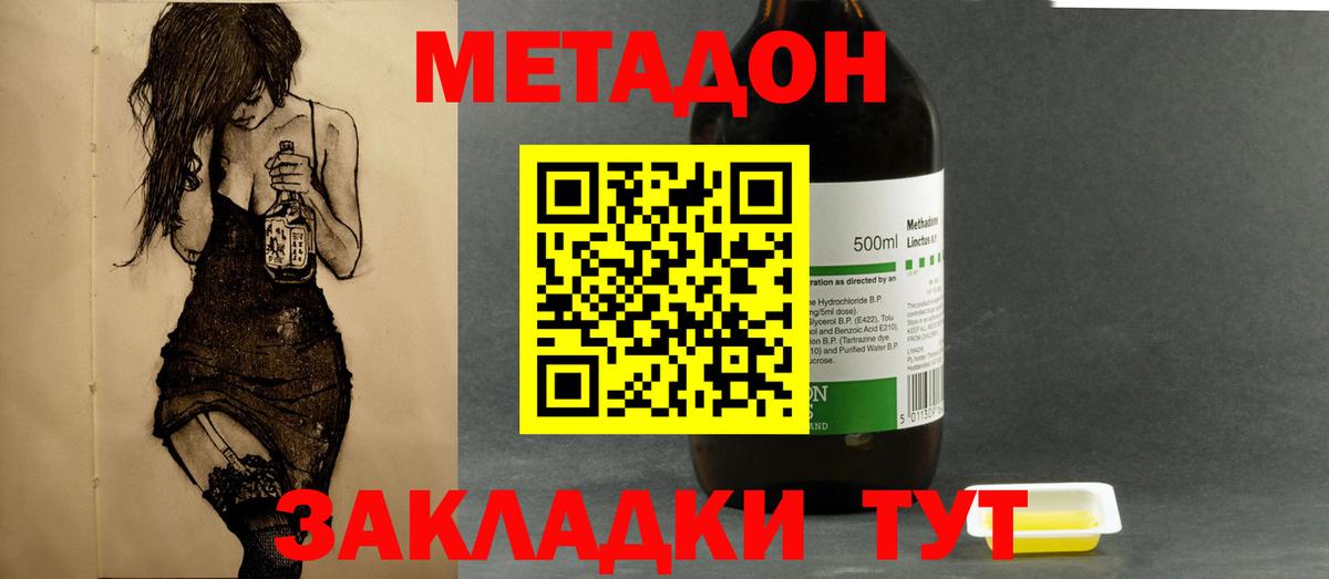 Дивногорск  Метадон VHQ  сайты даркнета Telegram  Вход с VPN  МЕТАДОН VHQ  kraken сайт 