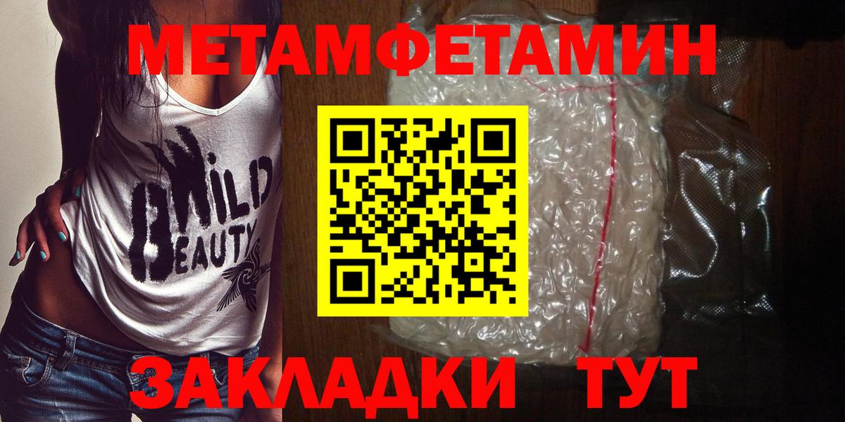 МЕТАМФЕТАМИН Декстрометамфетамин 99.9% Дивногорск