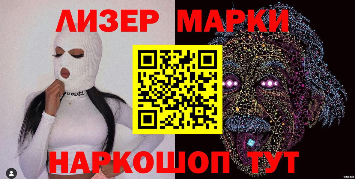 Марки NBOMe 1,5мг Дивногорск