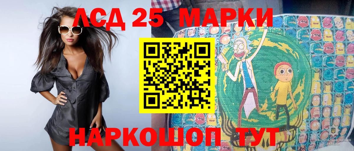 Марки 25I-NBOMe 1,5мг  Марки NBOMe  Вход с VPN  Дивногорск  Марки 25I-NBOMe 1,5мг 