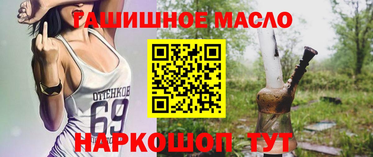 ТГК жижа  Вход с VPN  Дистиллят ТГК Wax  Дивногорск 
